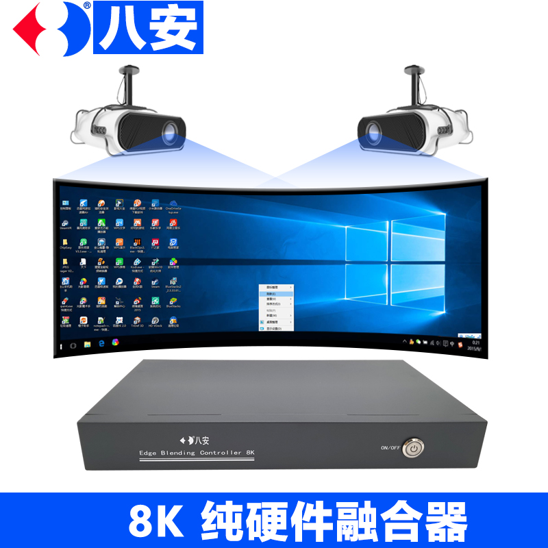 k8.com8k纯硬件投影融合器2021新款