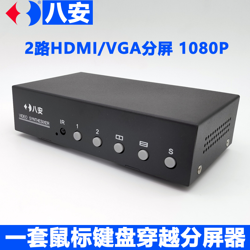 k8.com正品2路VGA画面宰割器,HDMI视频吩炝器,支持KVM键盘鼠标穿越职能,左右同屏同步穿越节造,工业自动产线,游戏办公专用